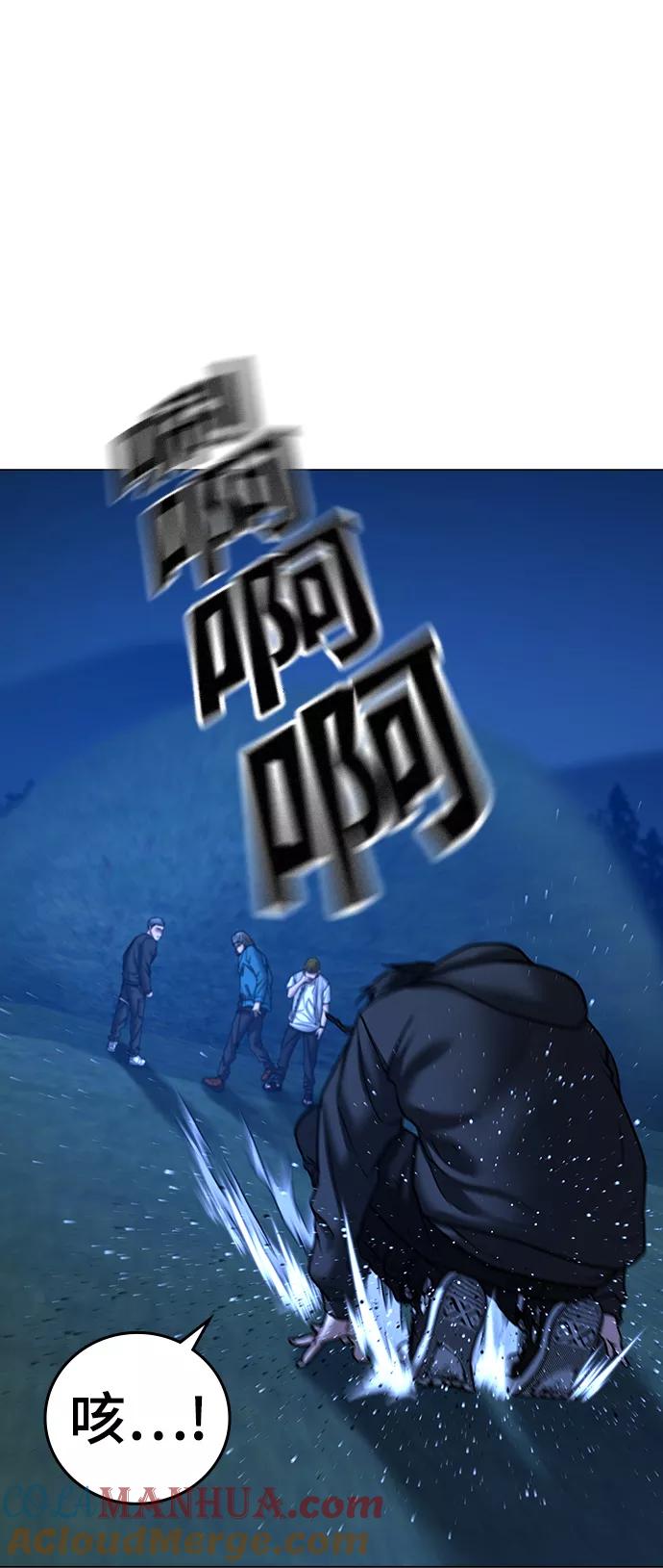 《现实闯关》第40话 第49页
