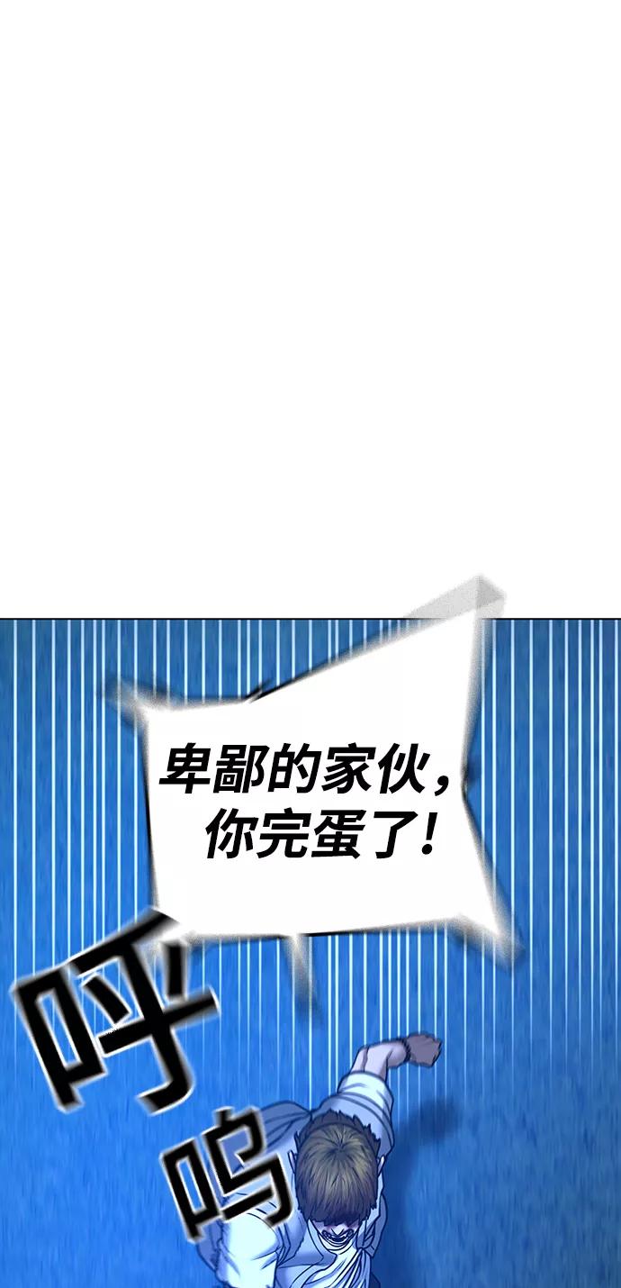 《现实闯关》第40话 第108页