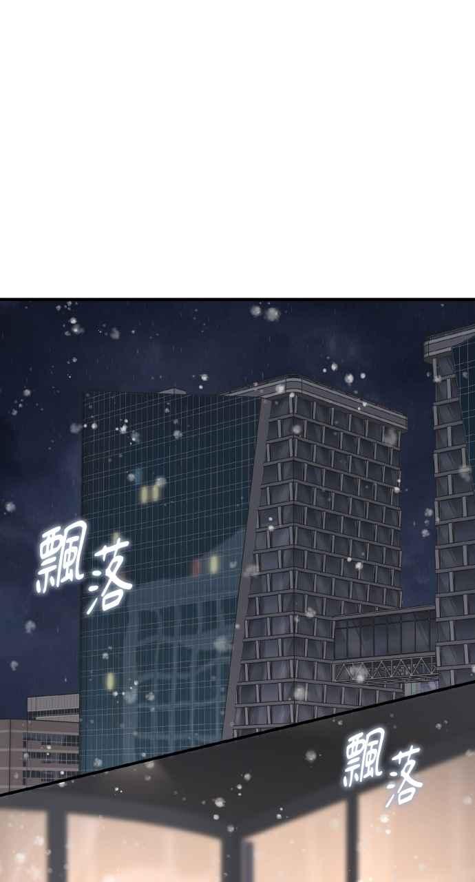 明知这样很疯狂 第42话 第51页