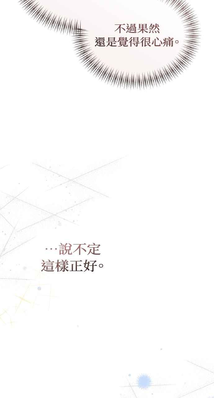 明知这样很疯狂 第42话 第64页