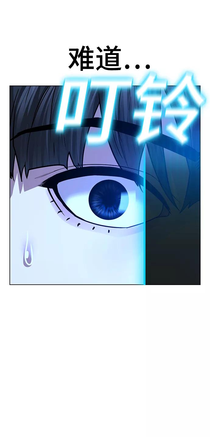 《现实闯关》第41话 第38页