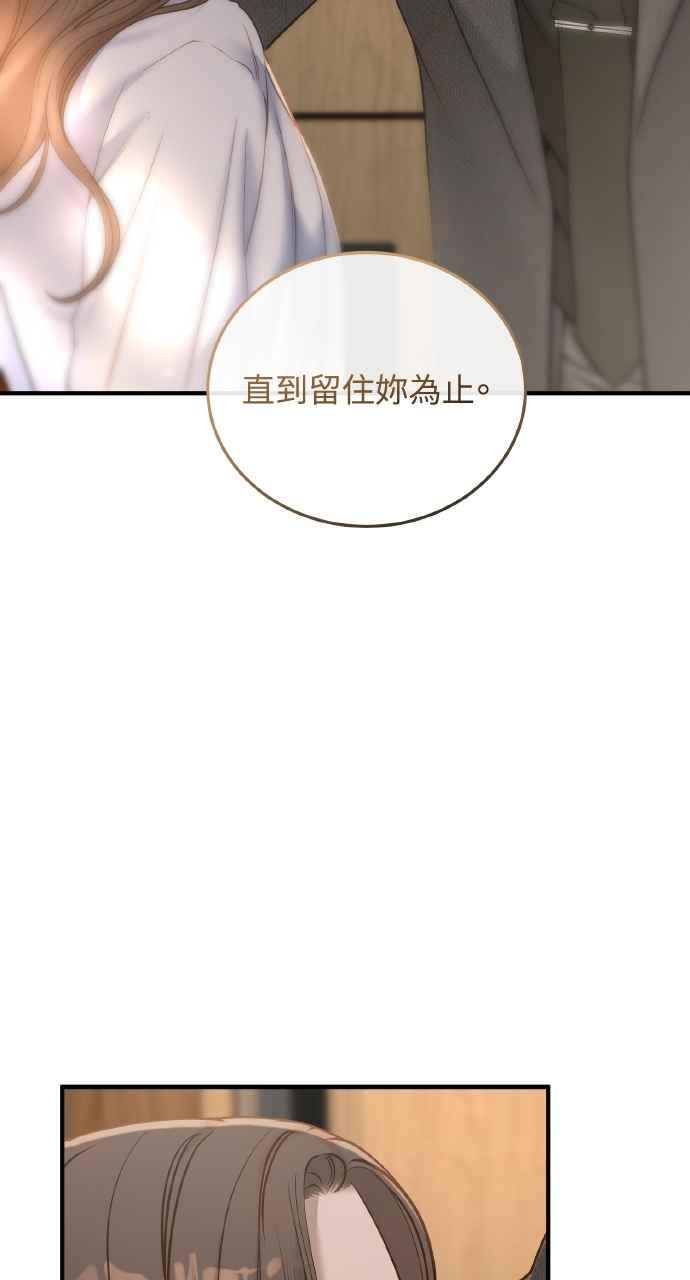 明知这样很疯狂 第42话 第6页