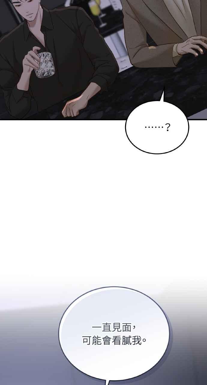 明知这样很疯狂 第42话 第19页
