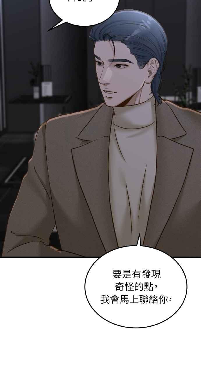 明知这样很疯狂 第42话 第15页
