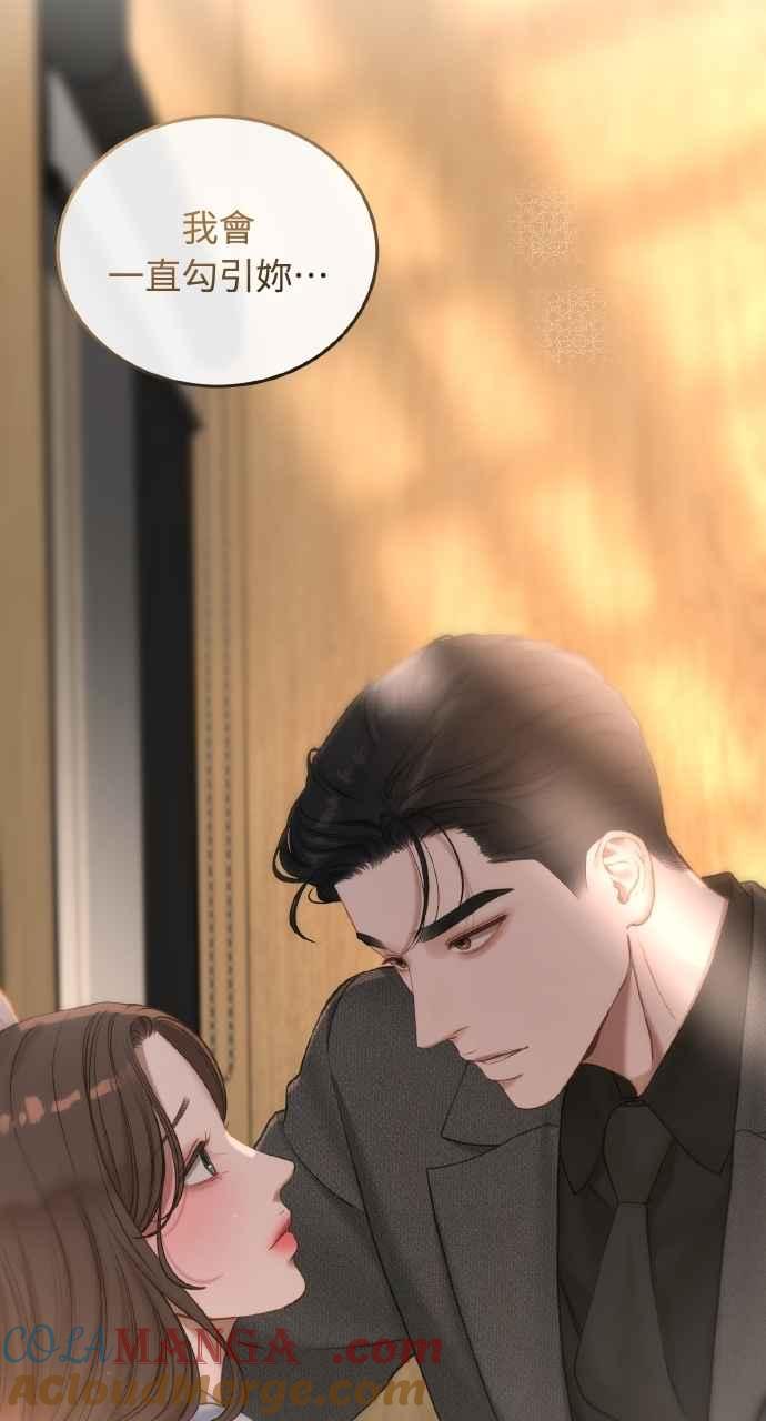 明知这样很疯狂 第42话 第5页