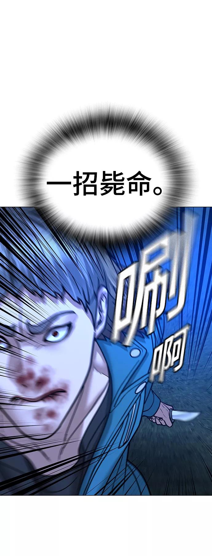 《现实闯关》第41话 第34页