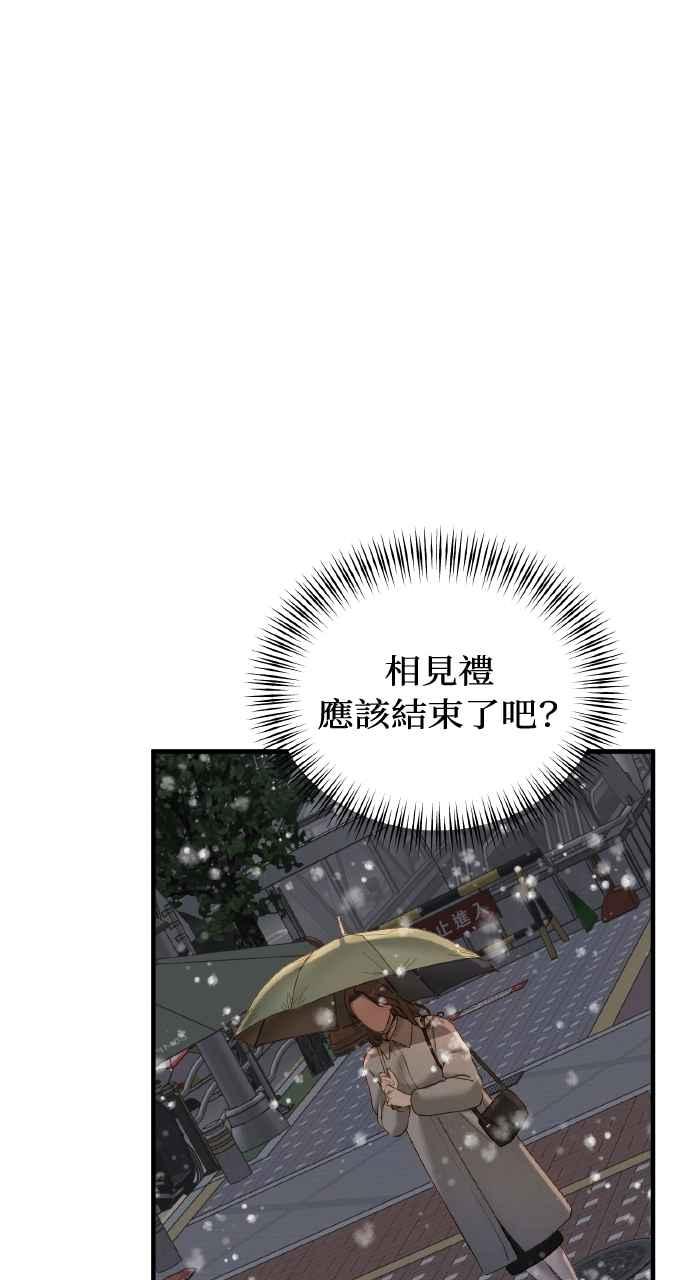 明知这样很疯狂 第42话 第59页