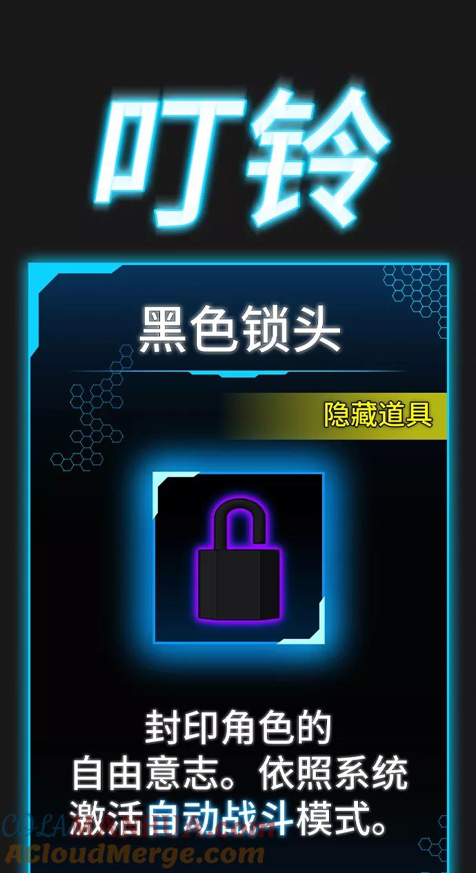 《现实闯关》第41话 第93页