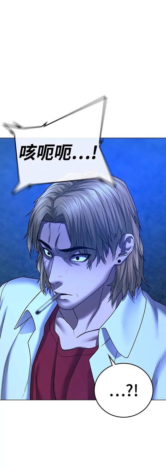 《现实闯关》第41话 第112页