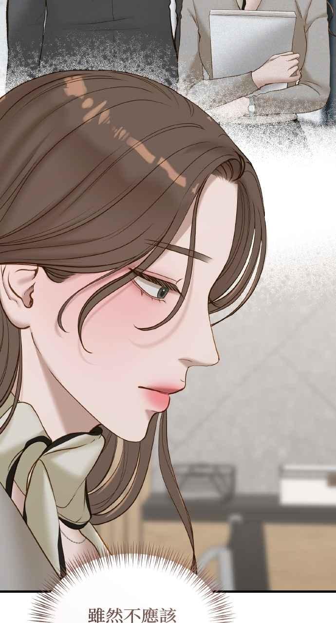 明知这样很疯狂 第42话 第26页