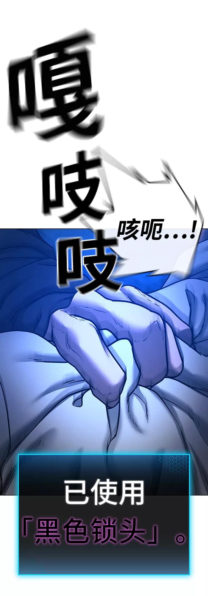 《现实闯关》第41话 第114页