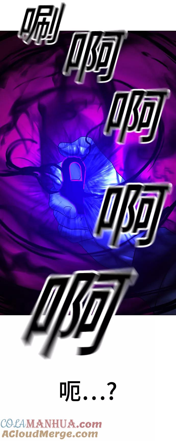 《现实闯关》第41话 第105页
