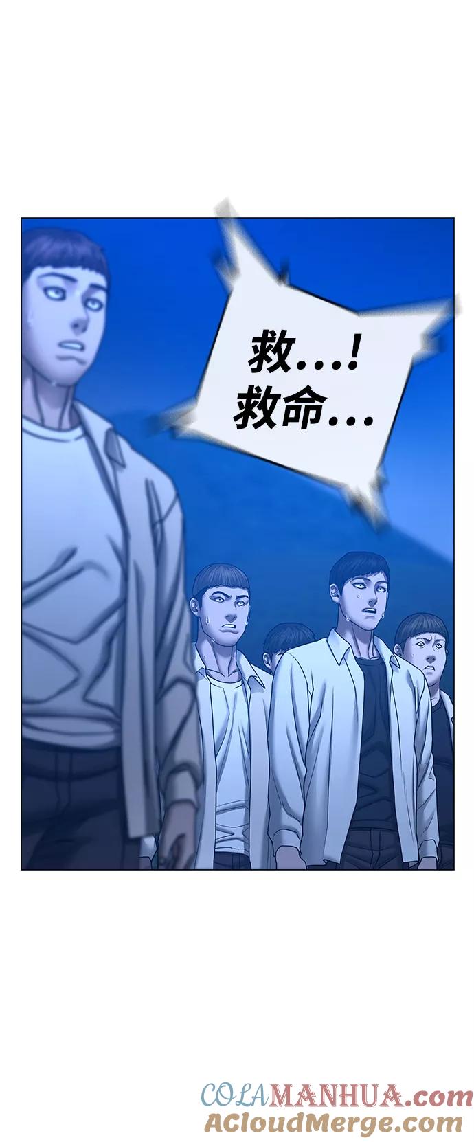 《现实闯关》第41话 第113页