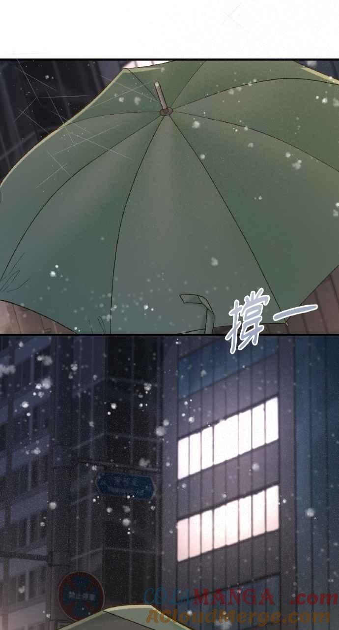 明知这样很疯狂 第42话 第57页