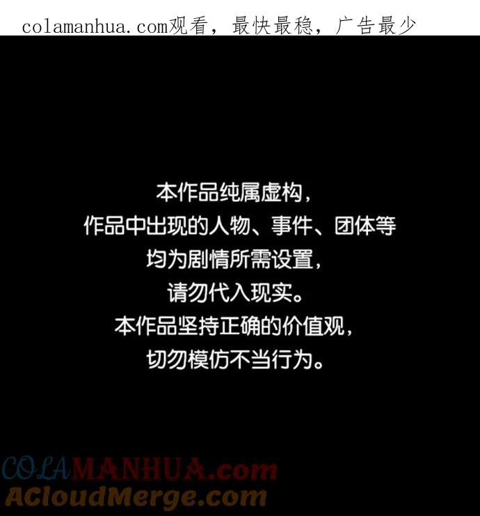 《现实闯关》第41话 第1页