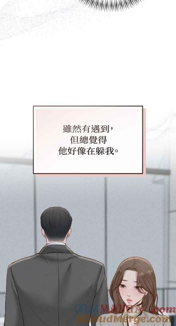 明知这样很疯狂 第42话 第25页