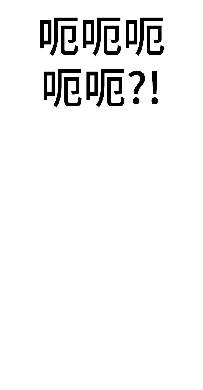《现实闯关》第41话 第107页