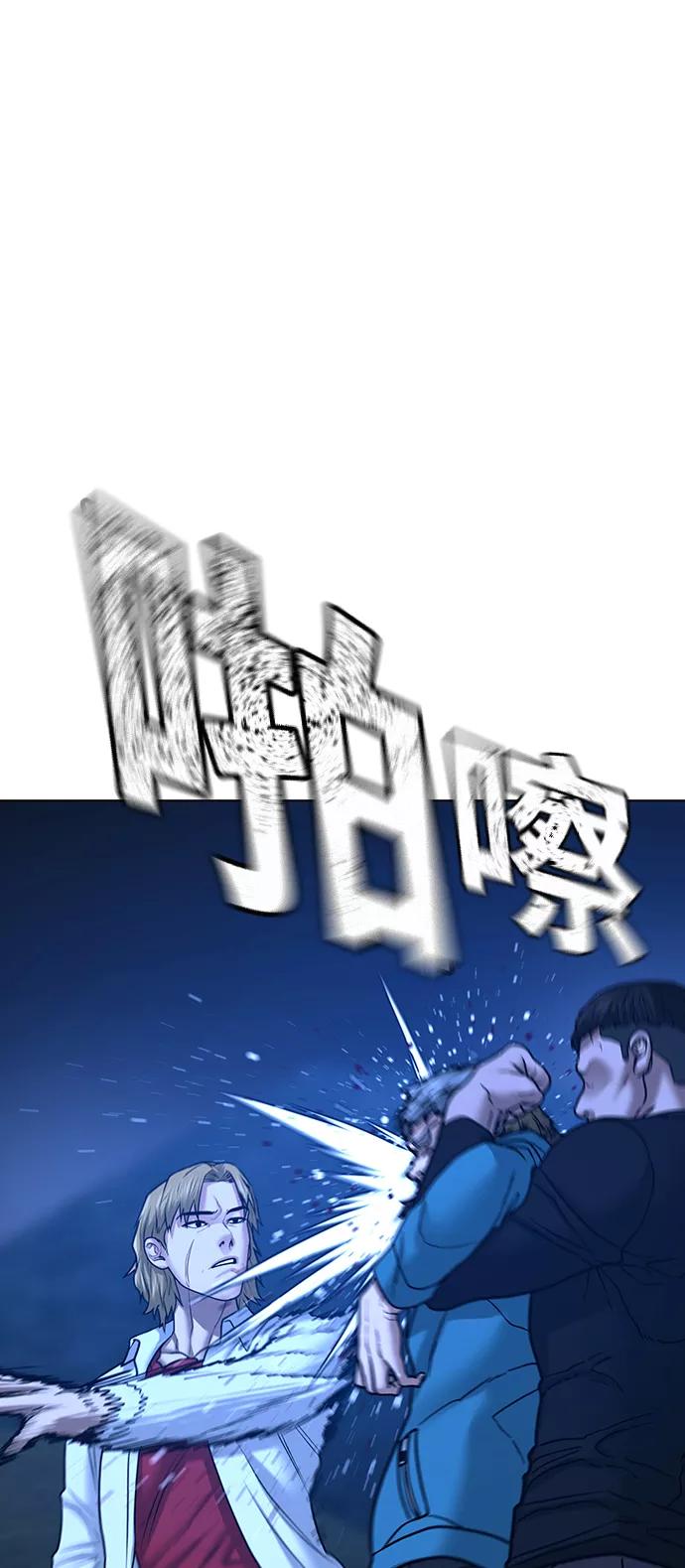 《现实闯关》第41话 第62页