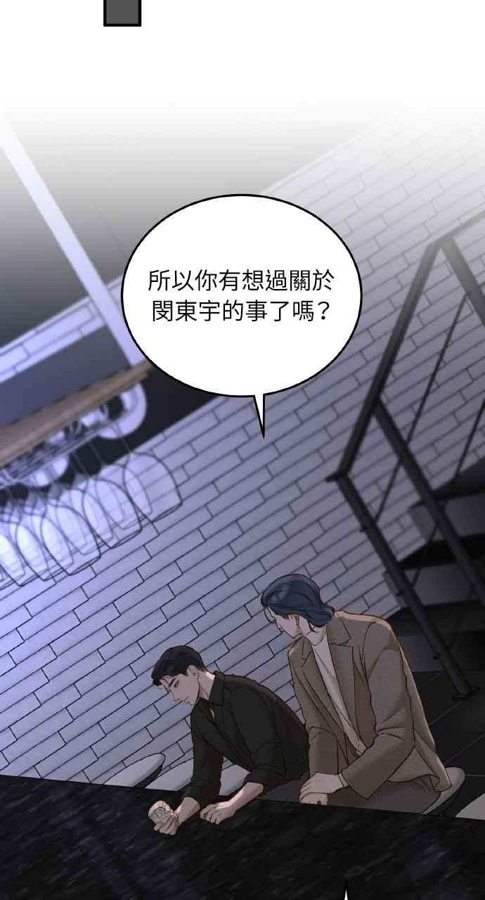 明知这样很疯狂 第42话 第12页