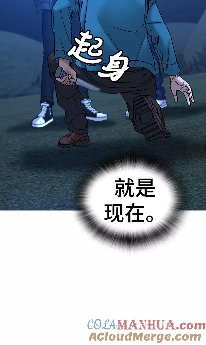 《现实闯关》第41话 第33页