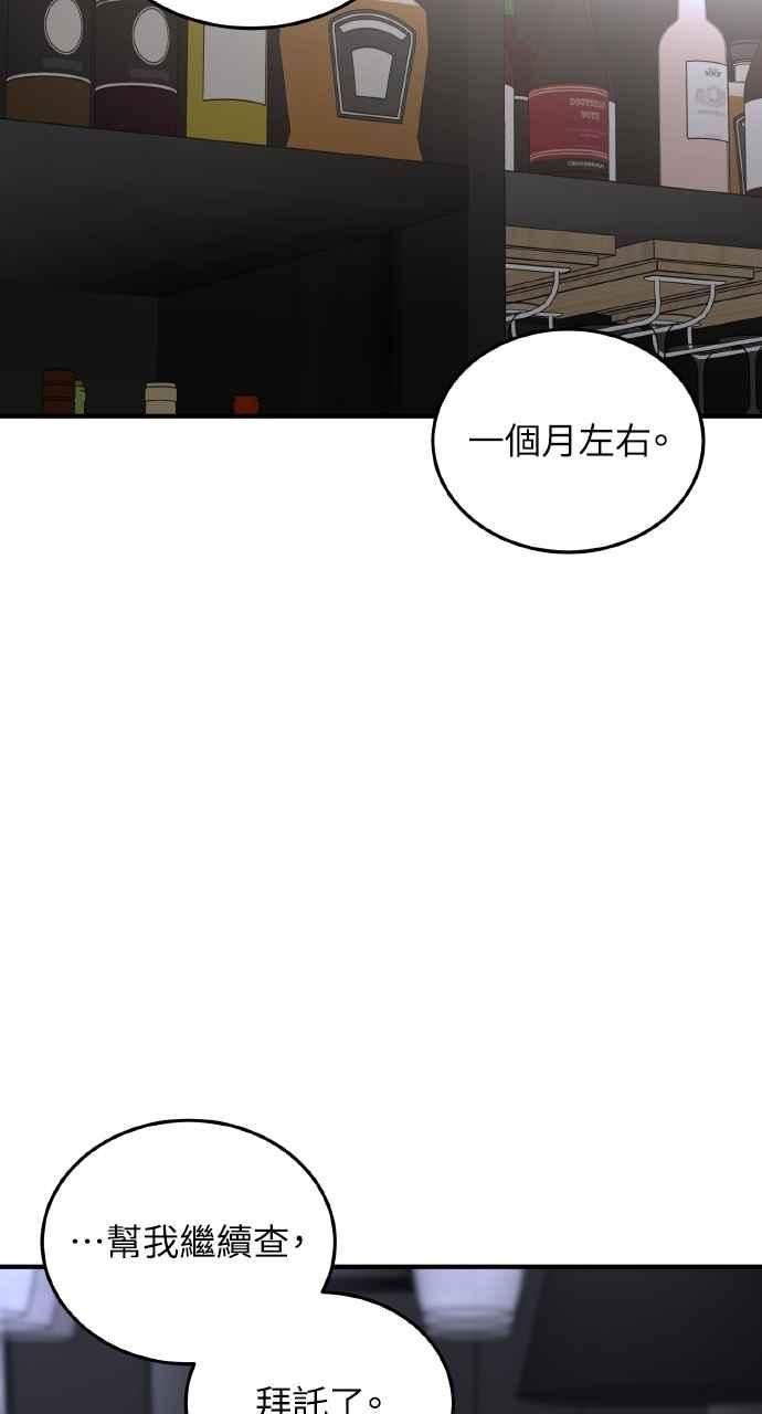 明知这样很疯狂 第42话 第14页