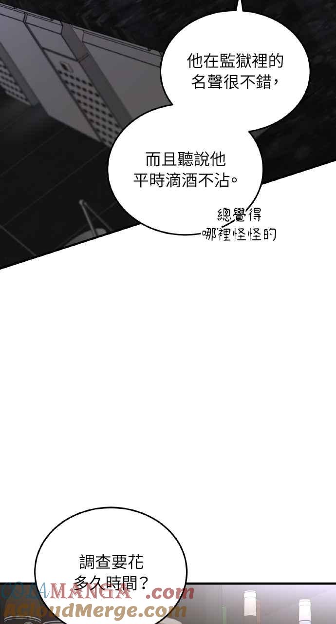 明知这样很疯狂 第42话 第13页