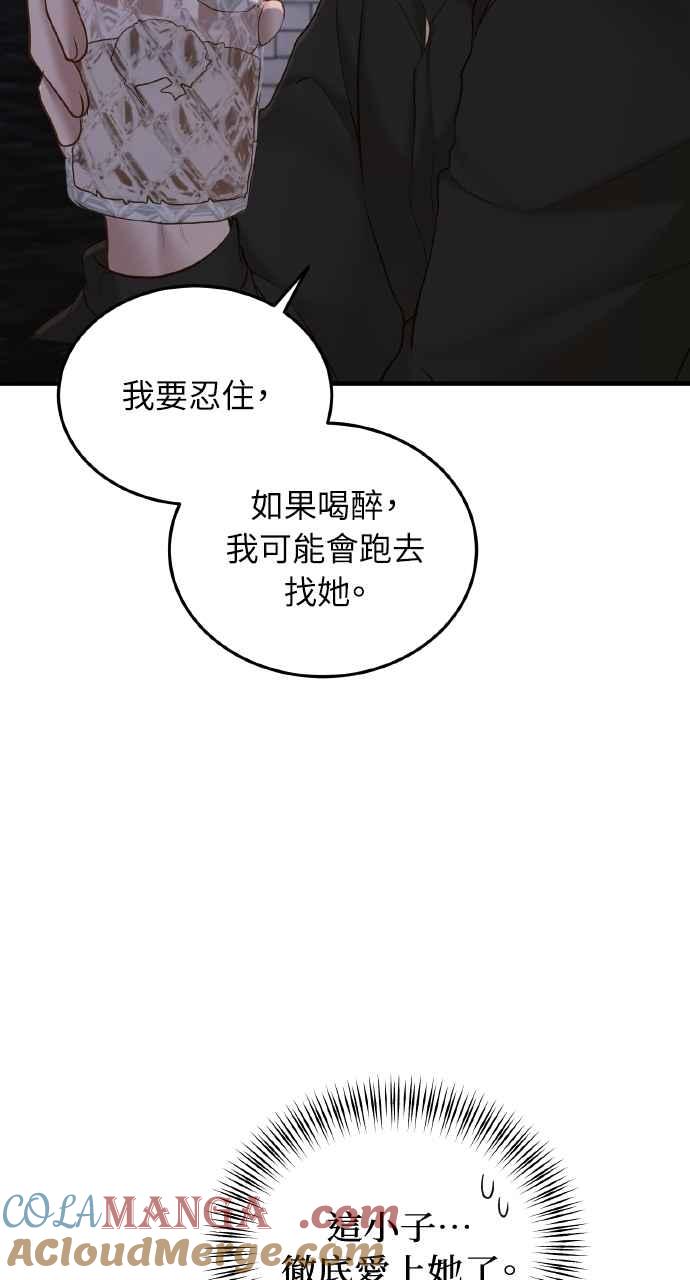 明知这样很疯狂 第42话 第17页
