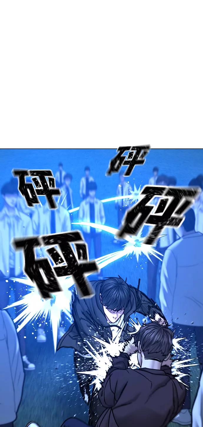 《现实闯关》第41话 第78页