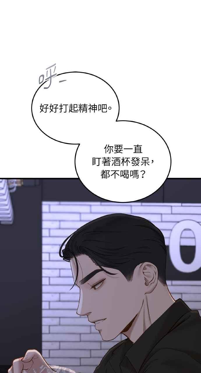 明知这样很疯狂 第42话 第16页