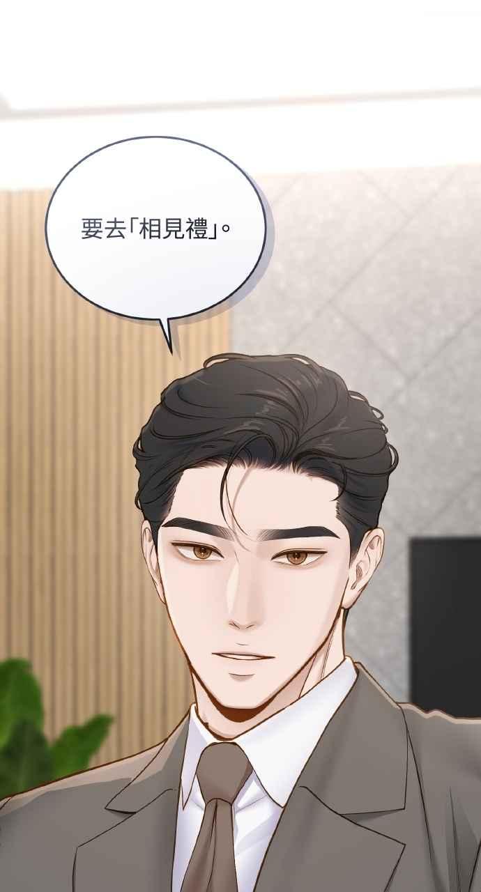 明知这样很疯狂 第42话 第32页