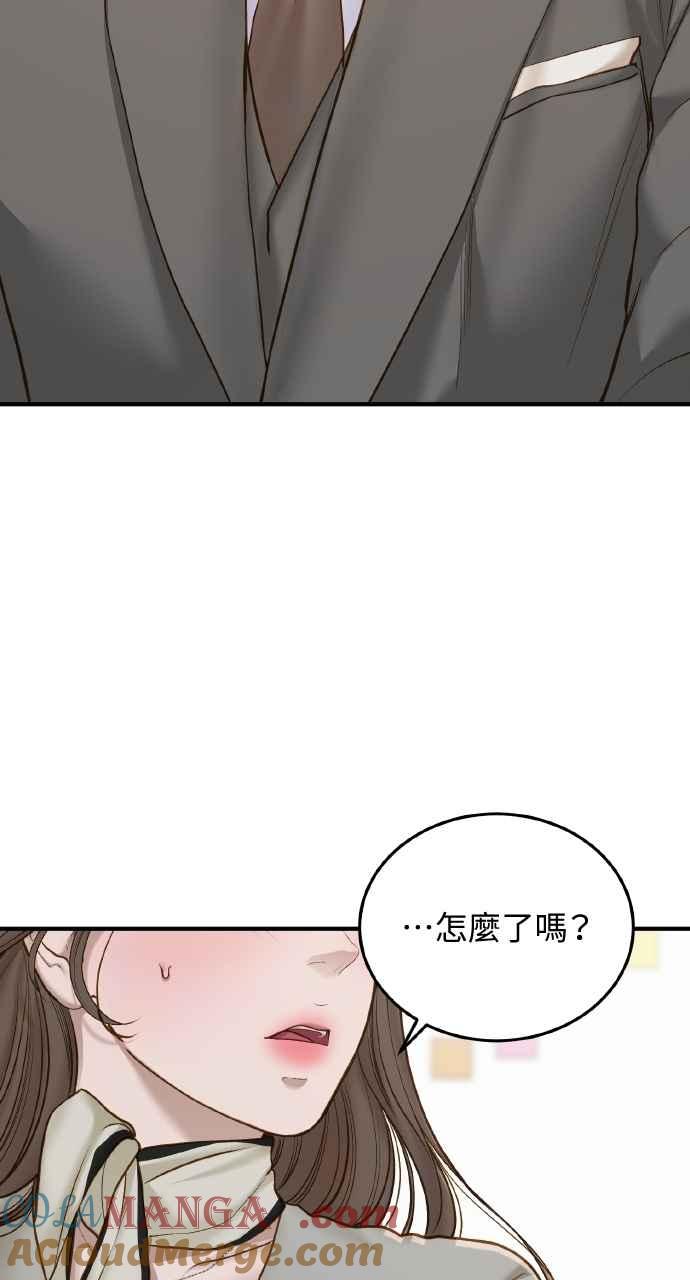 明知这样很疯狂 第42话 第33页