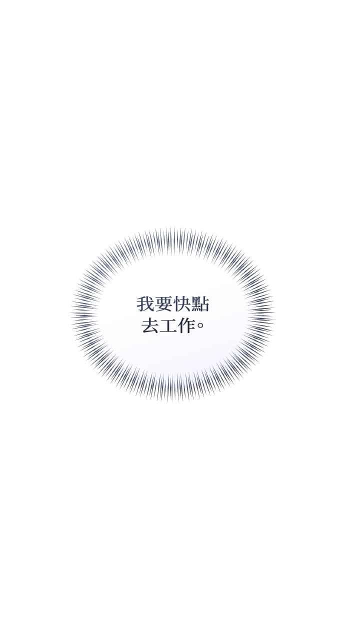 明知这样很疯狂 第42话 第42页