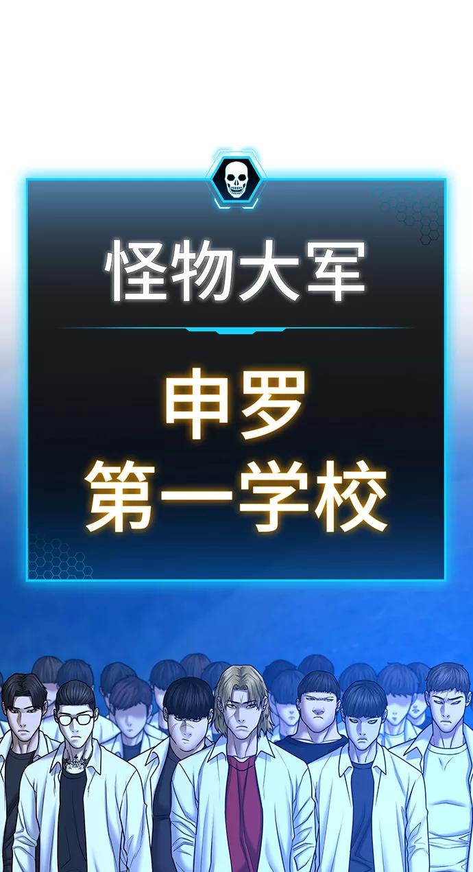 《现实闯关》第41话 第39页