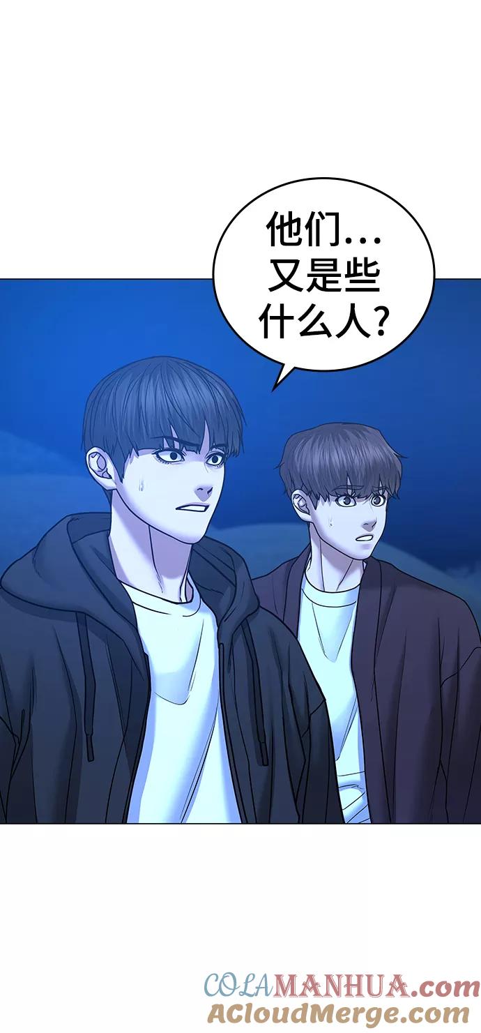 《现实闯关》第41话 第37页