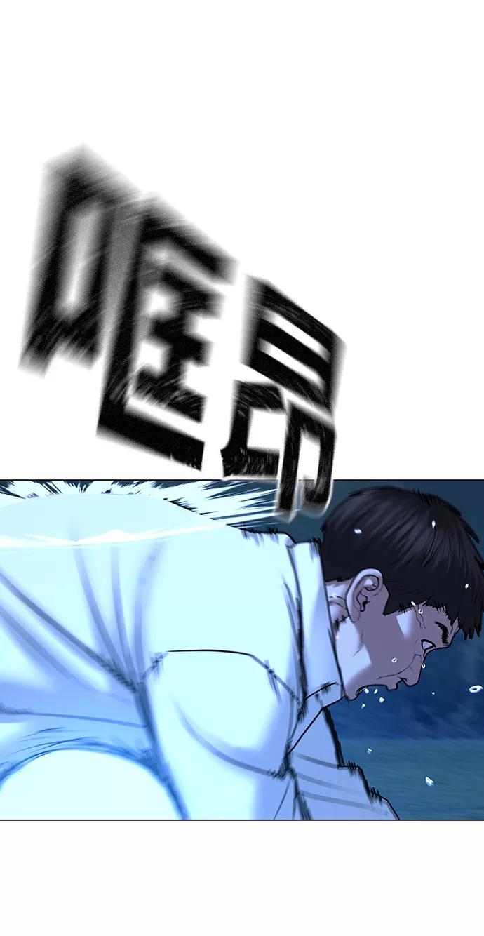 《现实闯关》第42话 第63页
