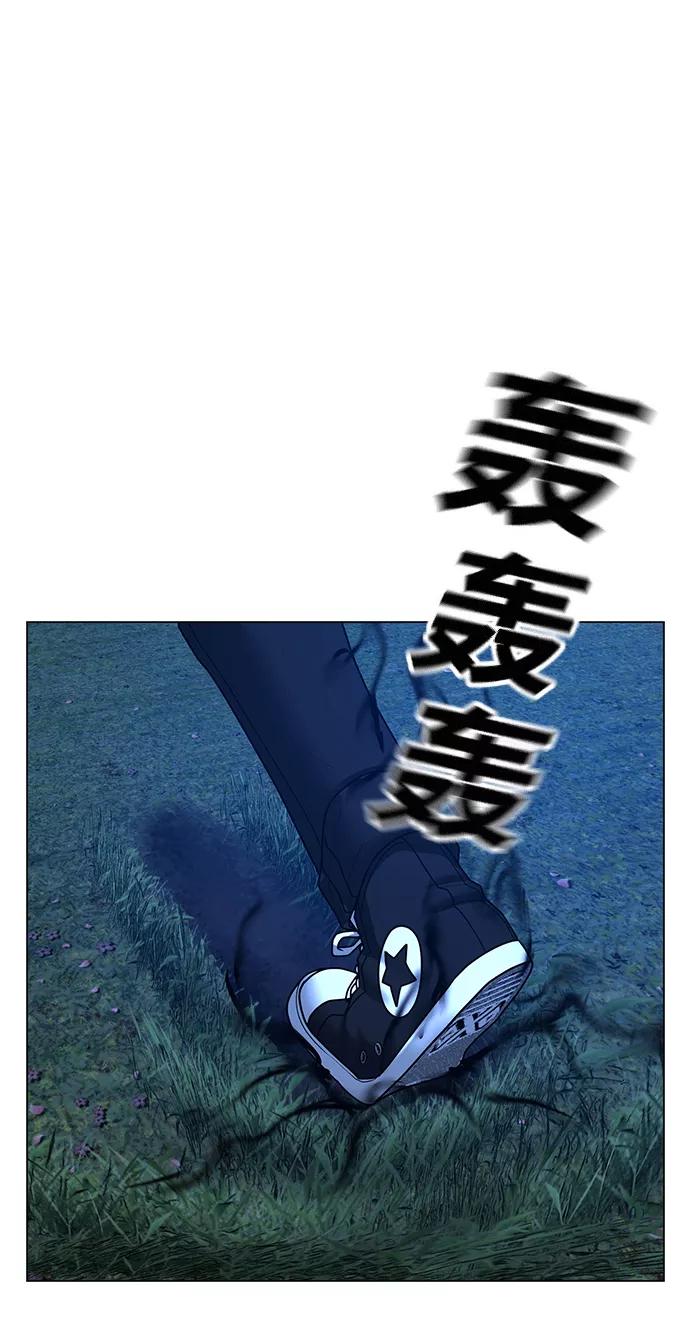 《现实闯关》第42话 第55页