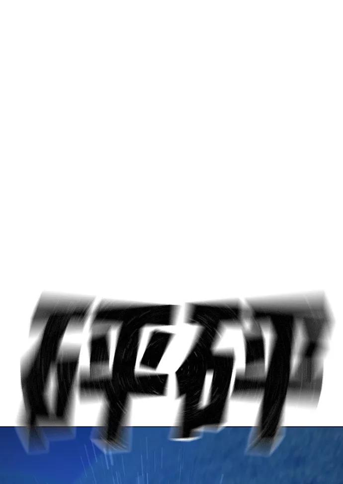 《现实闯关》第42话 第30页