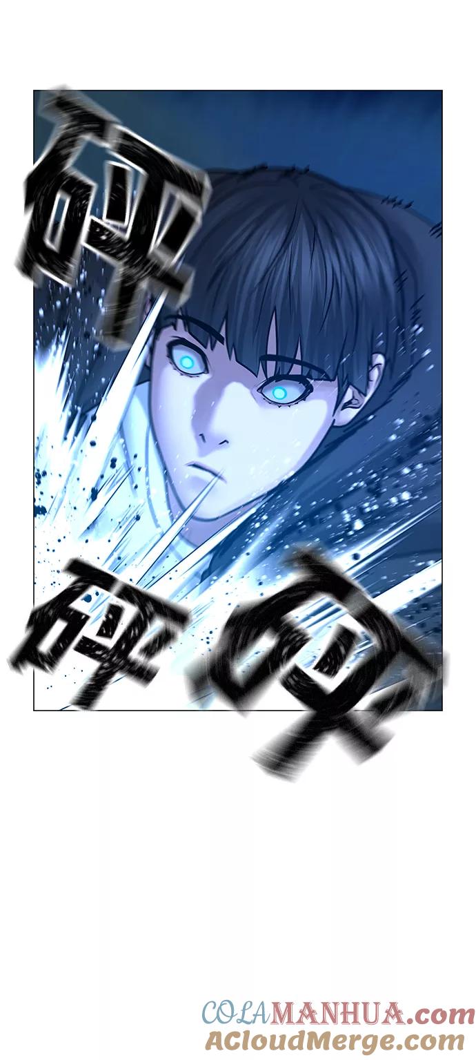 《现实闯关》第42话 第65页