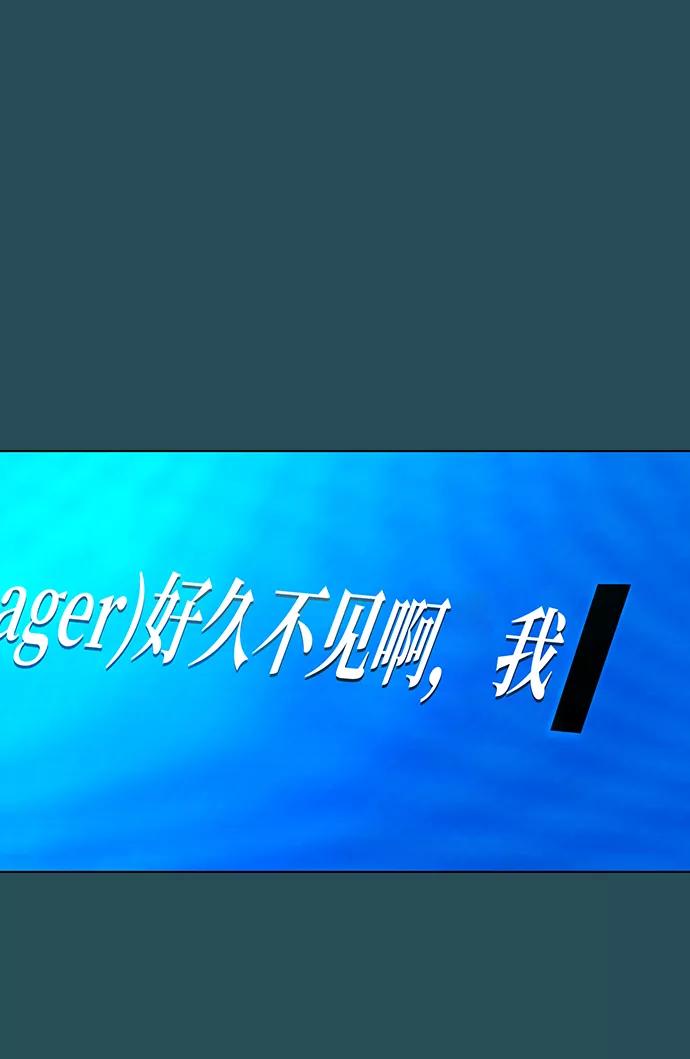 《现实闯关》第42话 第111页