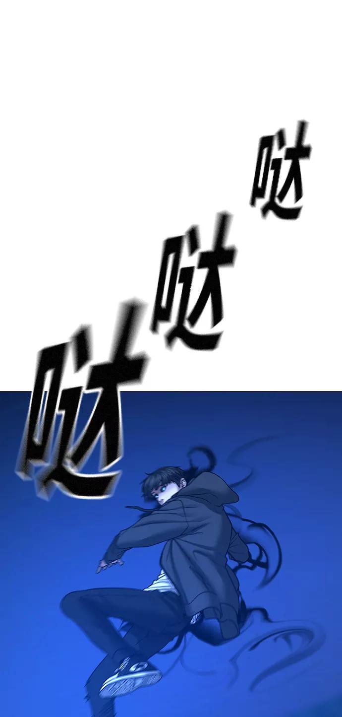 《现实闯关》第42话 第76页