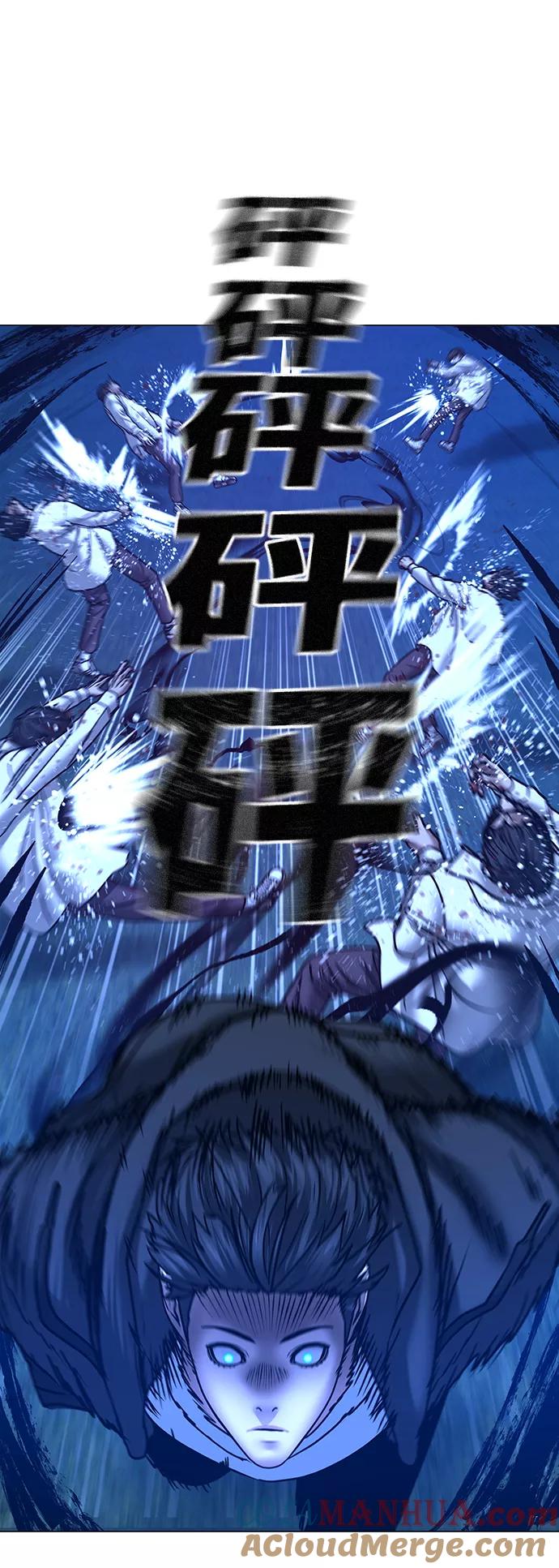 《现实闯关》第42话 第57页