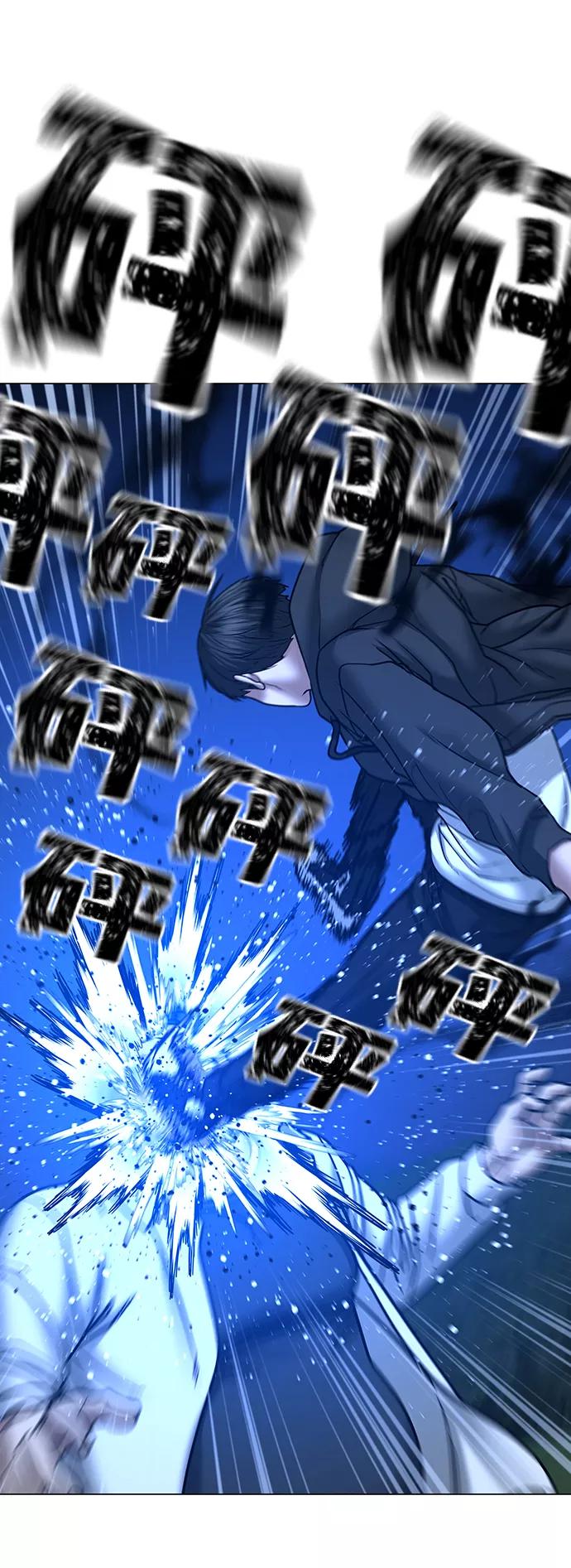 《现实闯关》第42话 第79页