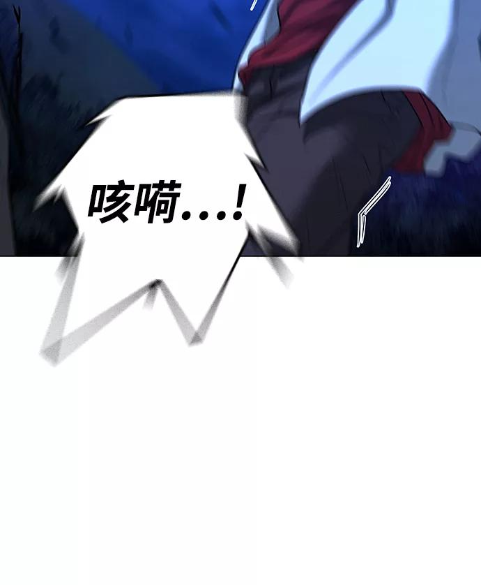 《现实闯关》第42话 第98页