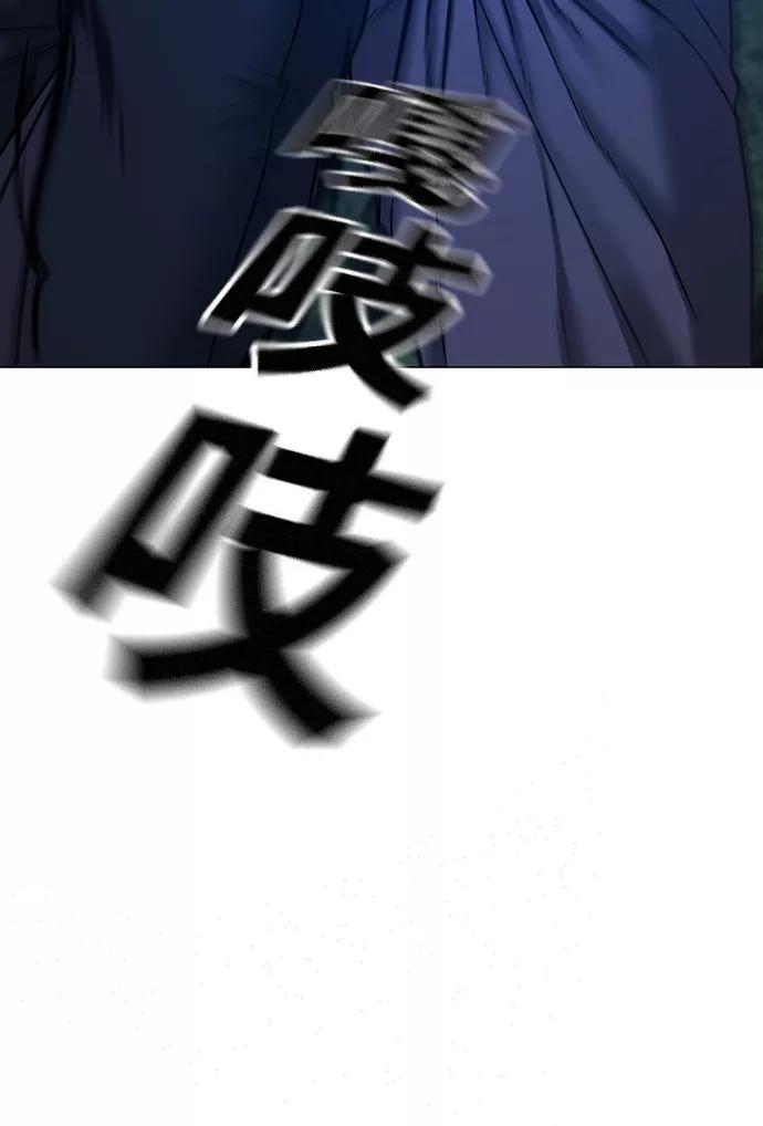 《现实闯关》第42话 第72页