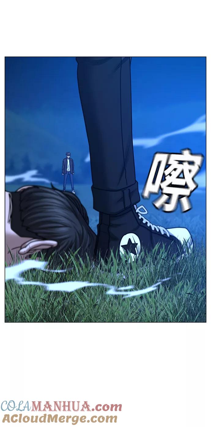 《现实闯关》第42话 第41页
