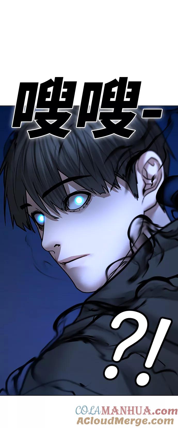 《现实闯关》第42话 第25页