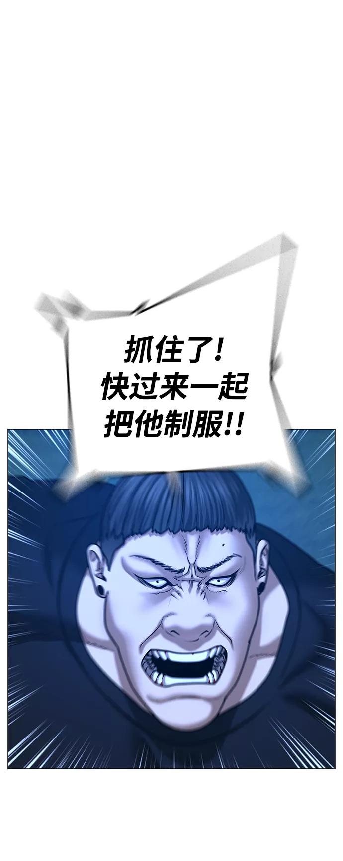 《现实闯关》第42话 第38页