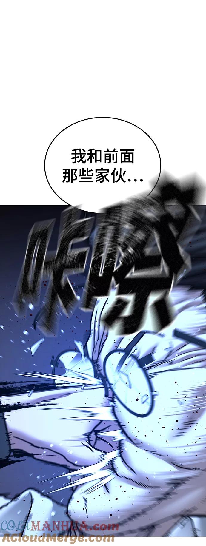 《现实闯关》第42话 第89页