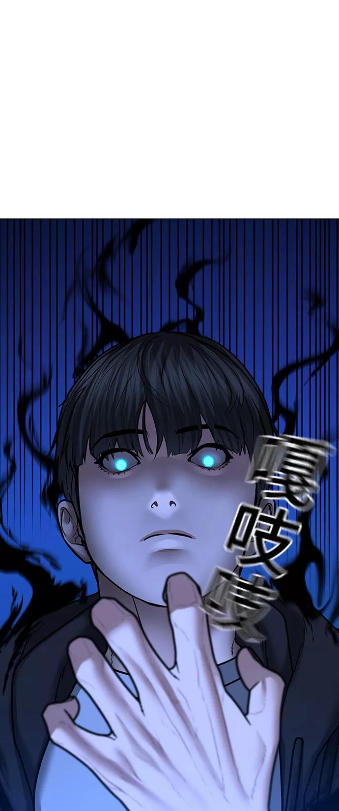 《现实闯关》第43话 第123页