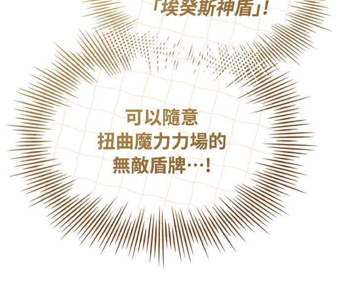 《特性废角金战士》第44话 第62页